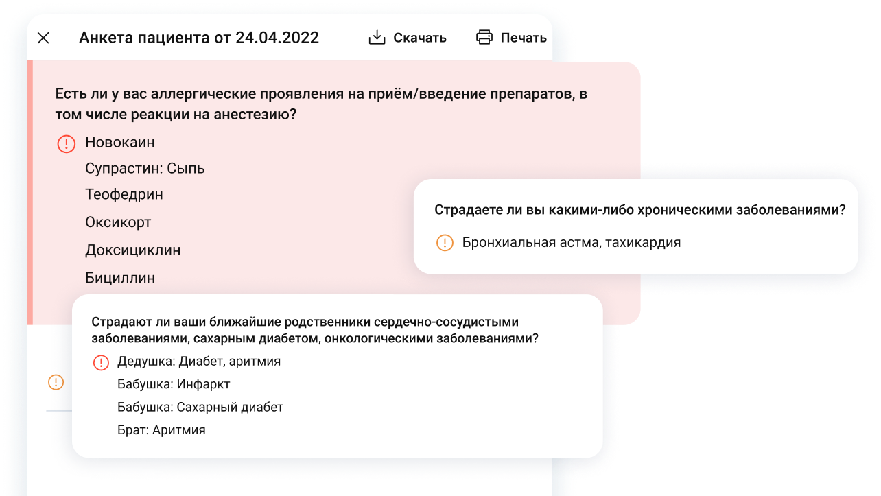 Анкета пациента на сайте медточка для врача