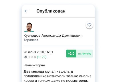 Опубликованный отзыв